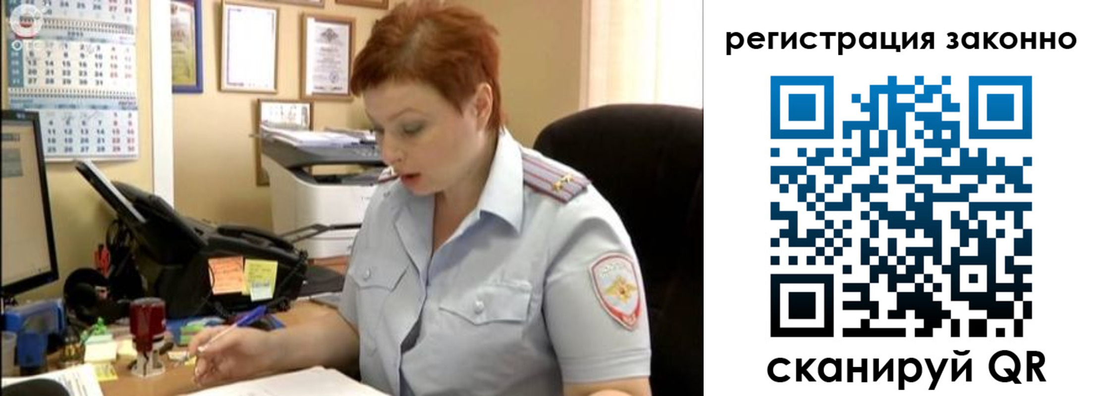 временная регистрация гарантия в Змеиногорске