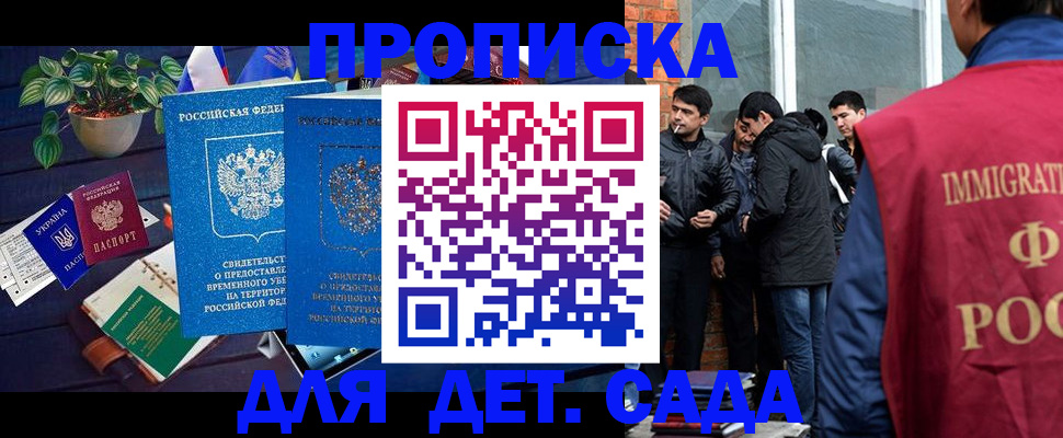 прописка для военкомата в Змеиногорске