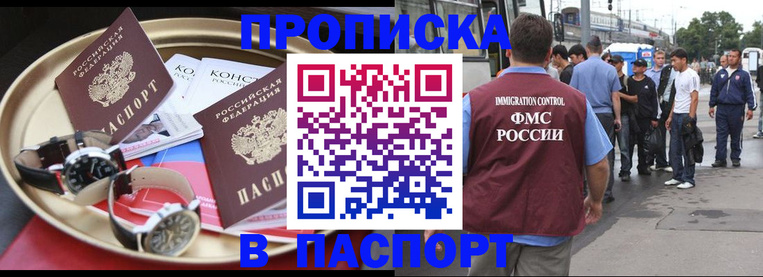 где прописаться в Змеиногорске